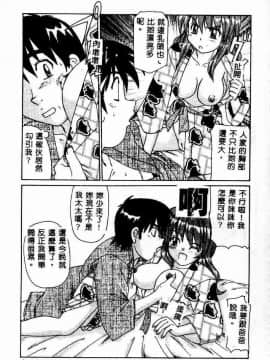 [アンソロジー] 妹恋し 4 [中]_051