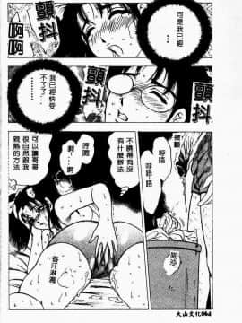 [アンソロジー] 妹恋し 4 [中]_068