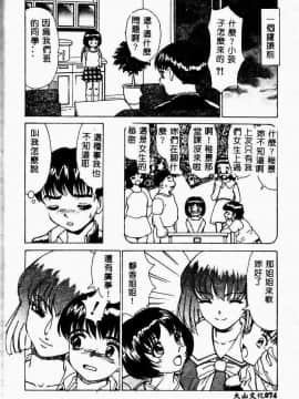 [アンソロジー] 妹恋し 4 [中]_078