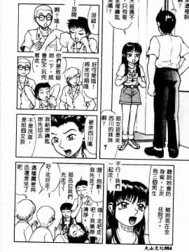 [アンソロジー] 妹恋し 4 [中]_088