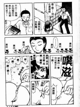 [アンソロジー] 妹恋し 4 [中]_091