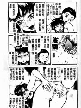[アンソロジー] 妹恋し 4 [中]_099
