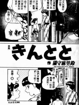 [アンソロジー] 妹恋し 4 [中]_104