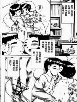[アンソロジー] 妹恋し 4 [中]_111