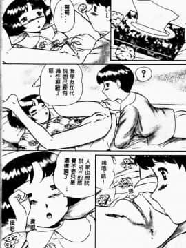[アンソロジー] 妹恋し 4 [中]_113