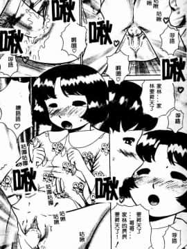 [アンソロジー] 妹恋し 4 [中]_118