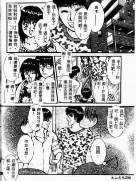 [アンソロジー] 妹恋し 4 [中]_137