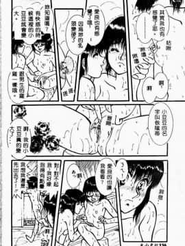 [アンソロジー] 妹恋し 4 [中]_139