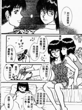 [アンソロジー] 妹恋し 4 [中]_141