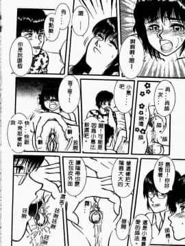 [アンソロジー] 妹恋し 4 [中]_145