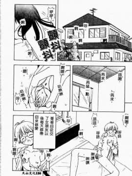 [アンソロジー] 妹恋し 4 [中]_153