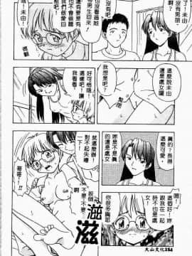 [アンソロジー] 妹恋し 4 [中]_157
