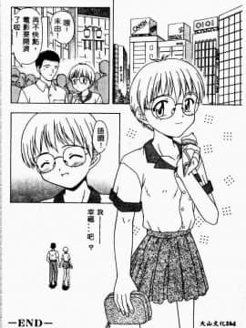 [アンソロジー] 妹恋し 4 [中]_167