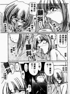 [アンソロジー] 妹恋し 4 [中]_176