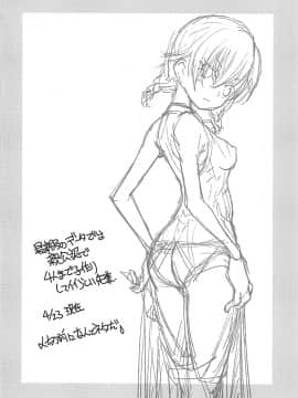 (COMIC1☆13) [まるあらい (新井カズキ)] 脇役w (ぼくたちは勉強ができない)_003