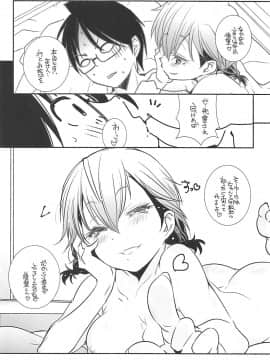 (COMIC1☆13) [まるあらい (新井カズキ)] 脇役w (ぼくたちは勉強ができない)_015