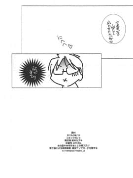 (COMIC1☆13) [まるあらい (新井カズキ)] 脇役w (ぼくたちは勉強ができない)_016