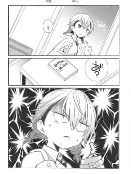 (COMIC1☆13) [まるあらい (新井カズキ)] 脇役w (ぼくたちは勉強ができない)_017