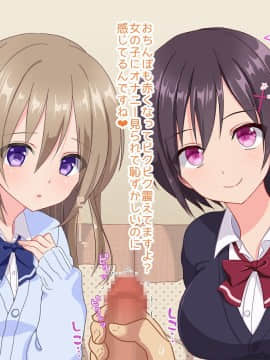 (同人CG集) [いちご (しっぽ)] おじさん、イかせてあげる♪_046_006_2
