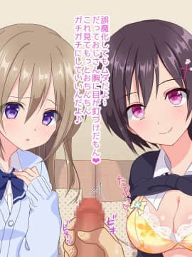 (同人CG集) [いちご (しっぽ)] おじさん、イかせてあげる♪_047_006_3