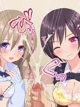 (同人CG集) [いちご (しっぽ)] おじさん、イかせてあげる♪_135_006_6