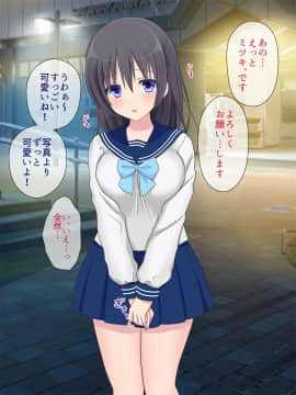 (同人CG集) [いちご (しっぽ)] 初めての援交_003_001_2