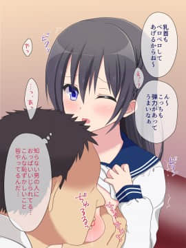 (同人CG集) [いちご (しっぽ)] 初めての援交_009_002_3