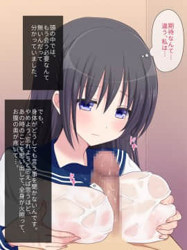 (同人CG集) [いちご (しっぽ)] 初めての援交_049_008_4