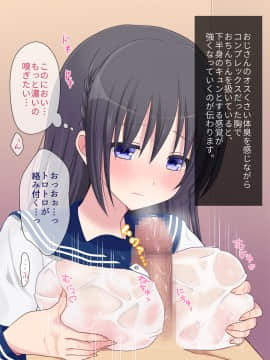 (同人CG集) [いちご (しっぽ)] 初めての援交_050_008_5