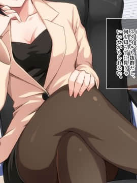 (同人CG集) [やればできる娘。] 生意気な女上司を調教してやった_No007