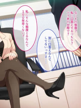 (同人CG集) [やればできる娘。] 生意気な女上司を調教してやった_No009