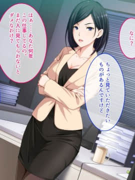 (同人CG集) [やればできる娘。] 生意気な女上司を調教してやった_No024