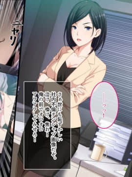 (同人CG集) [やればできる娘。] 生意気な女上司を調教してやった_No025