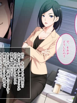 (同人CG集) [やればできる娘。] 生意気な女上司を調教してやった_No026