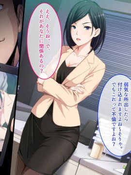 (同人CG集) [やればできる娘。] 生意気な女上司を調教してやった_No027