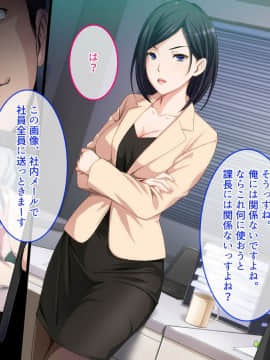 (同人CG集) [やればできる娘。] 生意気な女上司を調教してやった_No028