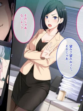 (同人CG集) [やればできる娘。] 生意気な女上司を調教してやった_No030
