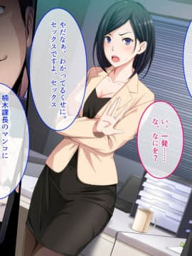 (同人CG集) [やればできる娘。] 生意気な女上司を調教してやった_No031