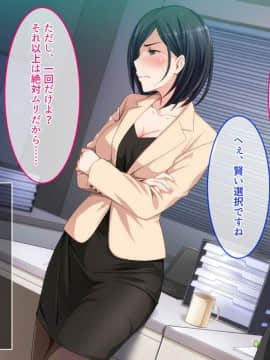 (同人CG集) [やればできる娘。] 生意気な女上司を調教してやった_No033