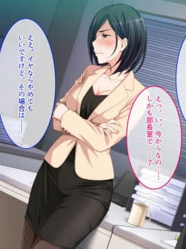(同人CG集) [やればできる娘。] 生意気な女上司を調教してやった_No034