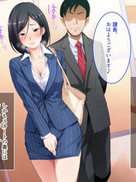 (同人CG集) [やればできる娘。] 生意気な女上司を調教してやった_No049