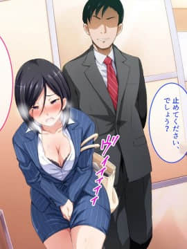 (同人CG集) [やればできる娘。] 生意気な女上司を調教してやった_No051