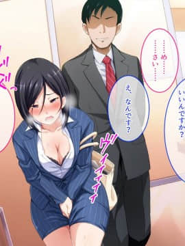 (同人CG集) [やればできる娘。] 生意気な女上司を調教してやった_No052