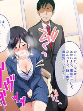 (同人CG集) [やればできる娘。] 生意気な女上司を調教してやった_No054