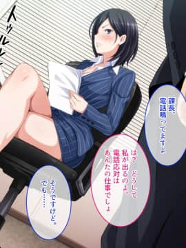 (同人CG集) [やればできる娘。] 生意気な女上司を調教してやった_No058