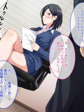 (同人CG集) [やればできる娘。] 生意気な女上司を調教してやった_No059