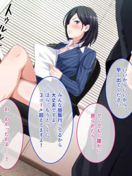 (同人CG集) [やればできる娘。] 生意気な女上司を調教してやった_No060