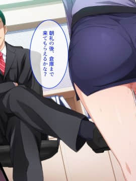 (同人CG集) [やればできる娘。] 生意気な女上司を調教してやった_No125