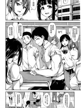 [立花オミナ] 残念なヒロインたち アフター [漢化組漢化組#136]_After020