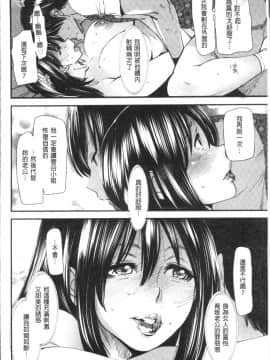 [4K掃圖組][大嶋亮] よろめき。_043